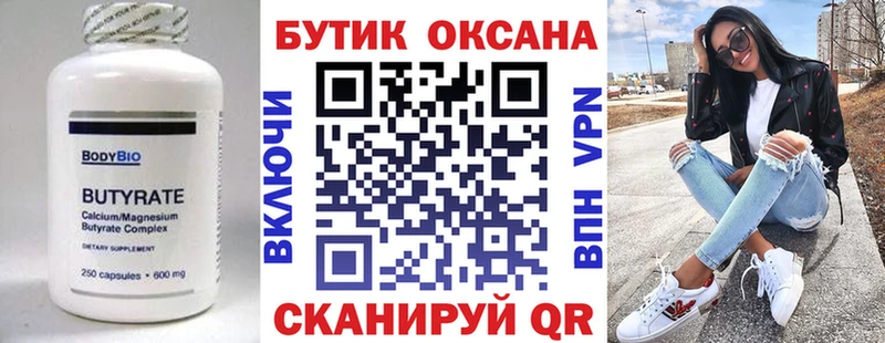 сколько стоит Кемь MEGA маркетплейс БУТИРАТ 99%