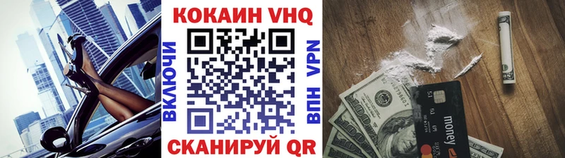 Cocaine VHQ  Кемь 