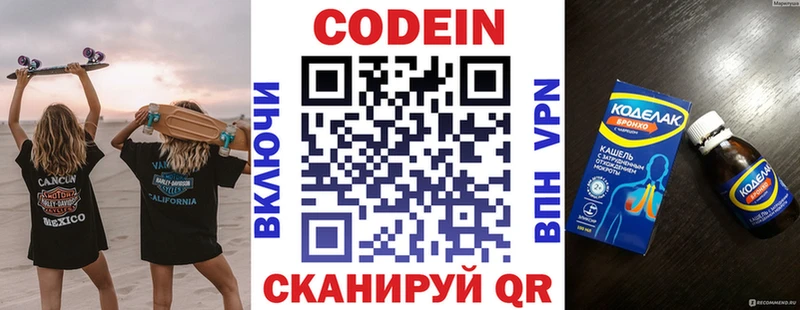 цены наркотик  МЕГА зеркало  Codein напиток Lean (лин)  Кемь 