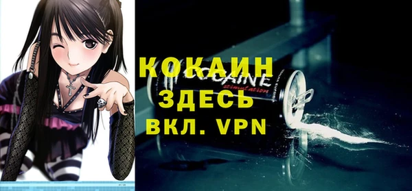 кокаин Верея